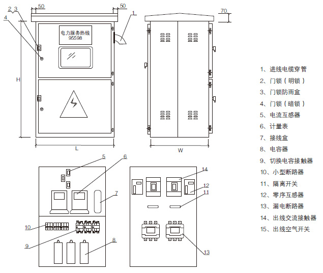 JP系列户外综合配电箱立式箱体外形尺寸